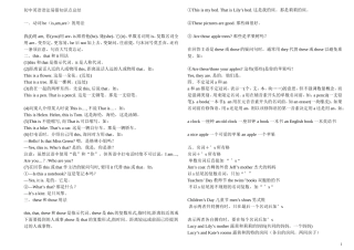 初中英语语法易错知识点总结