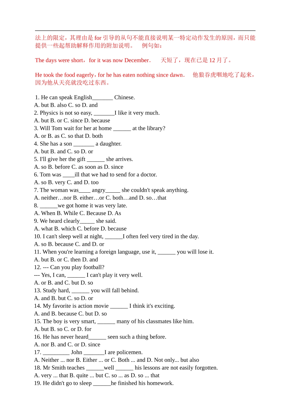 初中英语语法之连词专项练习_第3页