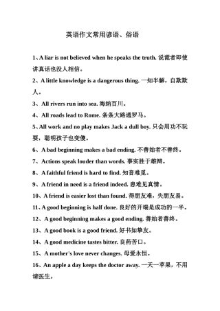 初中英语语法知识总结