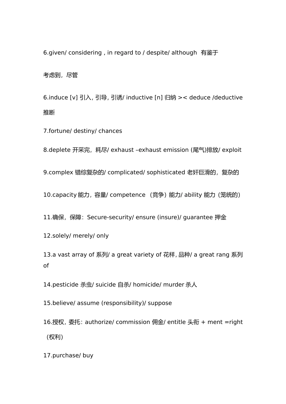 初中英语语法专题(精品讲练结合附答案学习的武器学习的武器_第3页