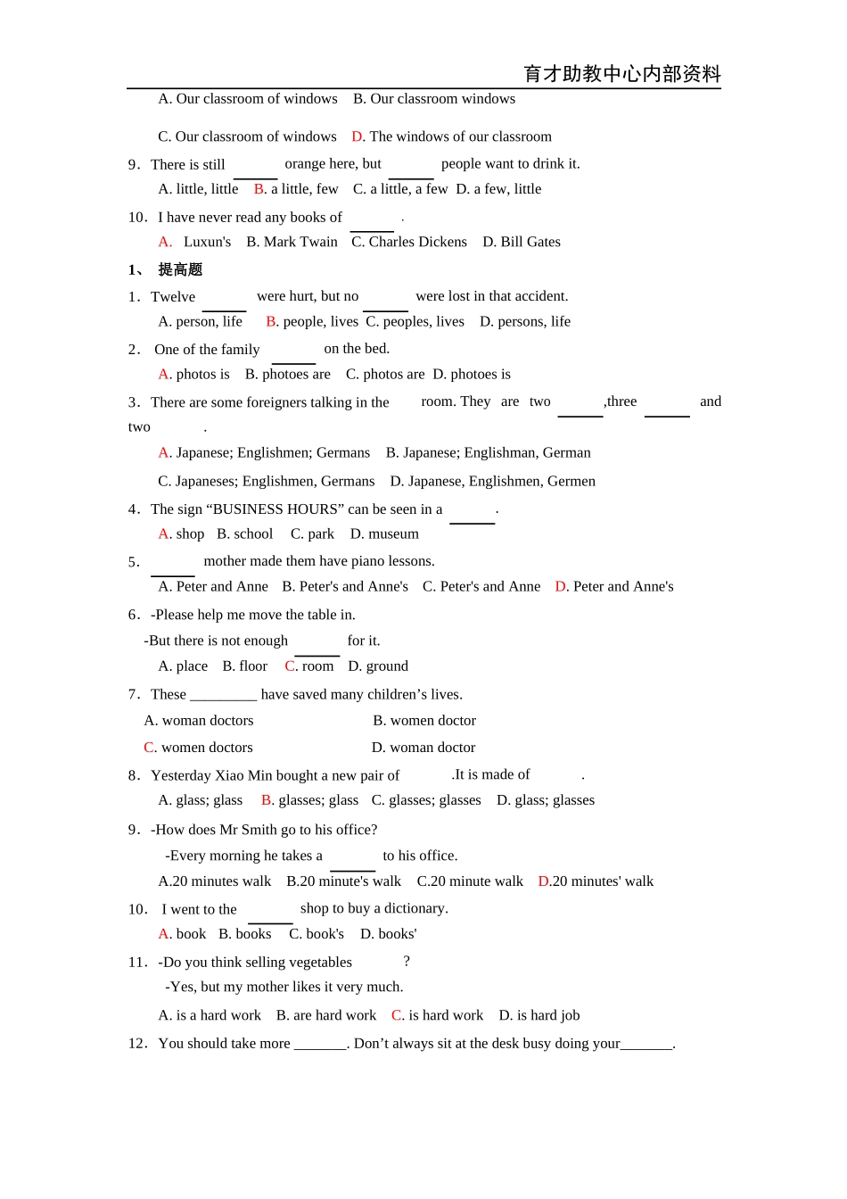 初中英语语法专题精讲及答案_第3页