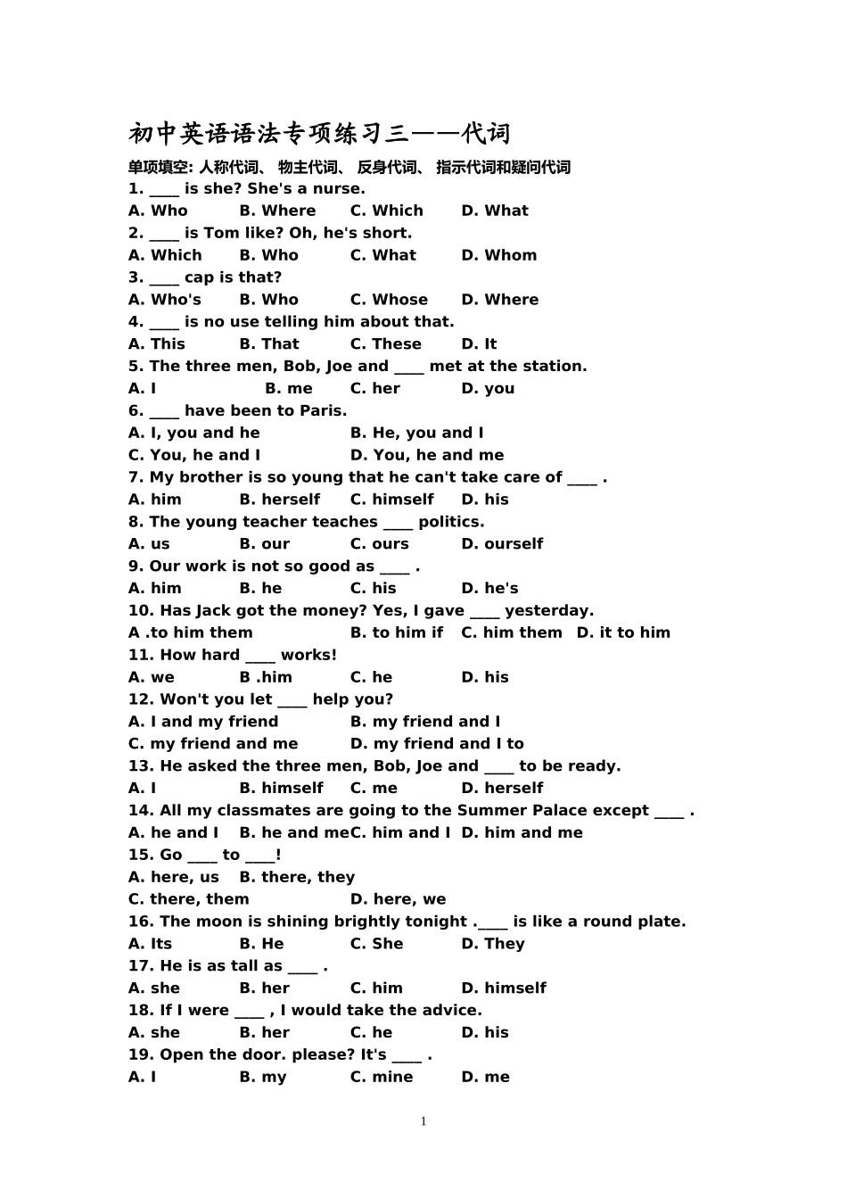 初中英语语法专项代词_第1页