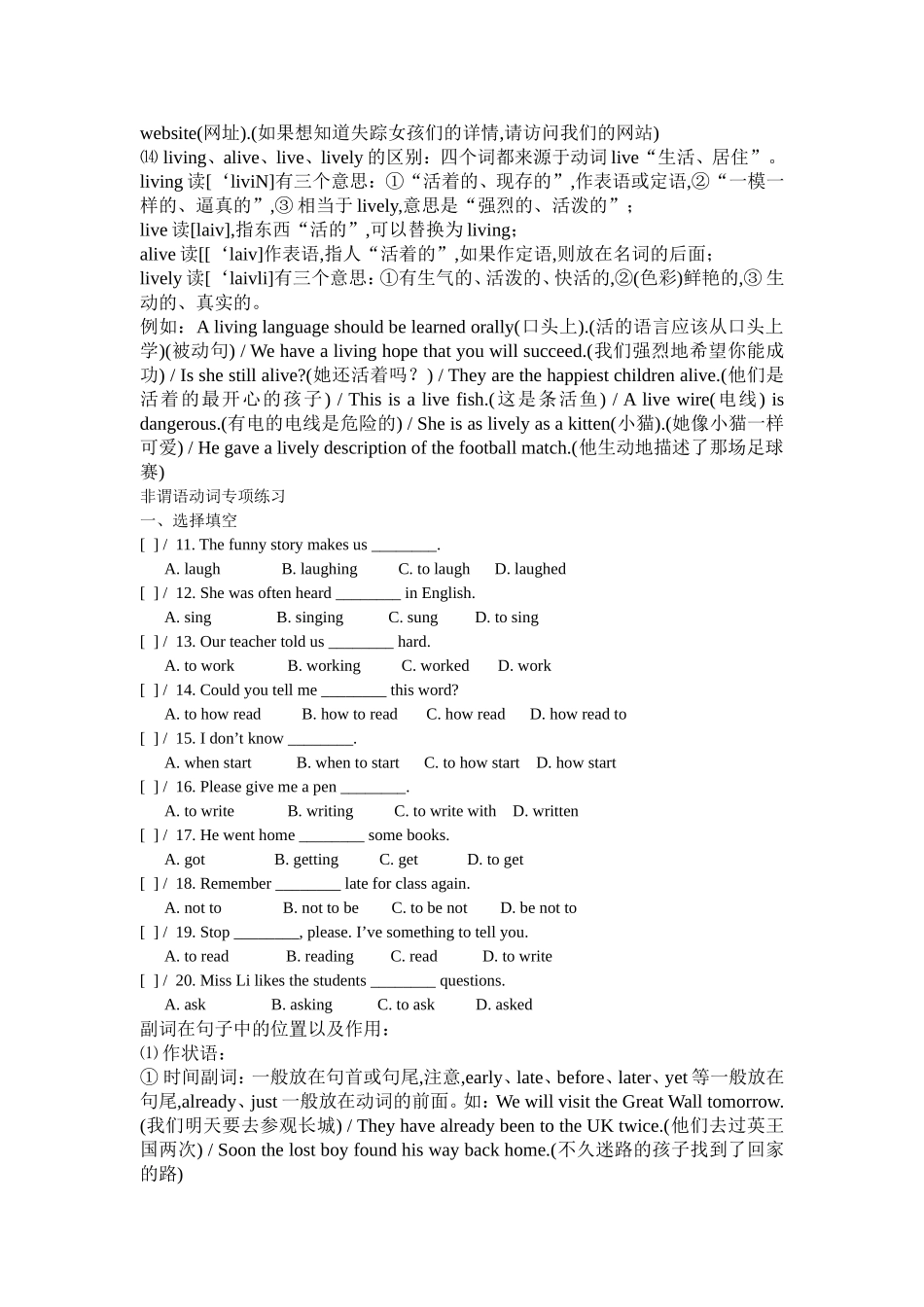 初中英语语法专项练习(一)_第2页