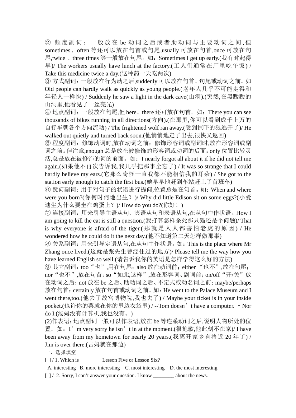 初中英语语法专项练习(一)_第3页