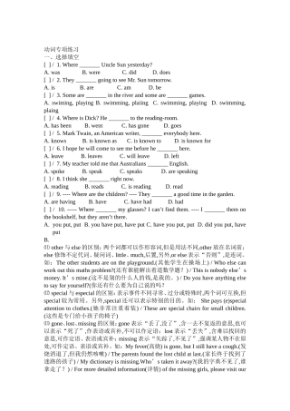 初中英语语法专项练习(一)