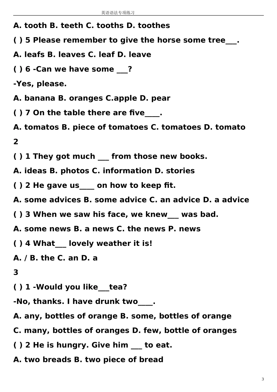 初中英语语法专项练习_第3页