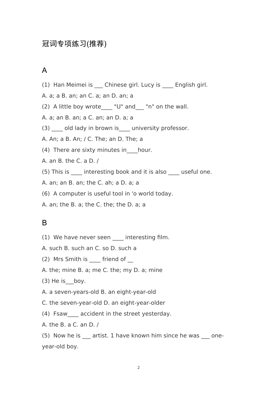 初中英语语法专项练习题_第2页