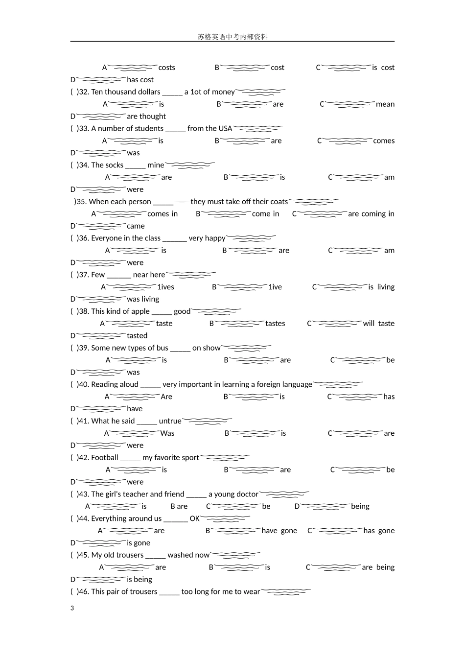 初中英语语法专项练习----主谓一致_第3页