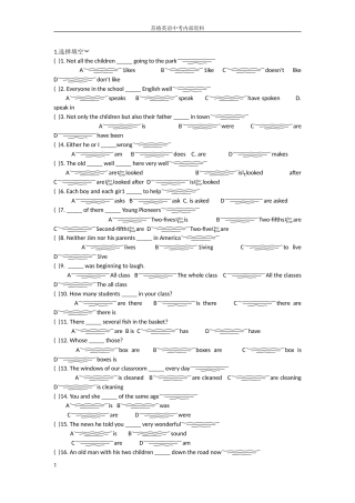 初中英语语法专项练习----主谓一致