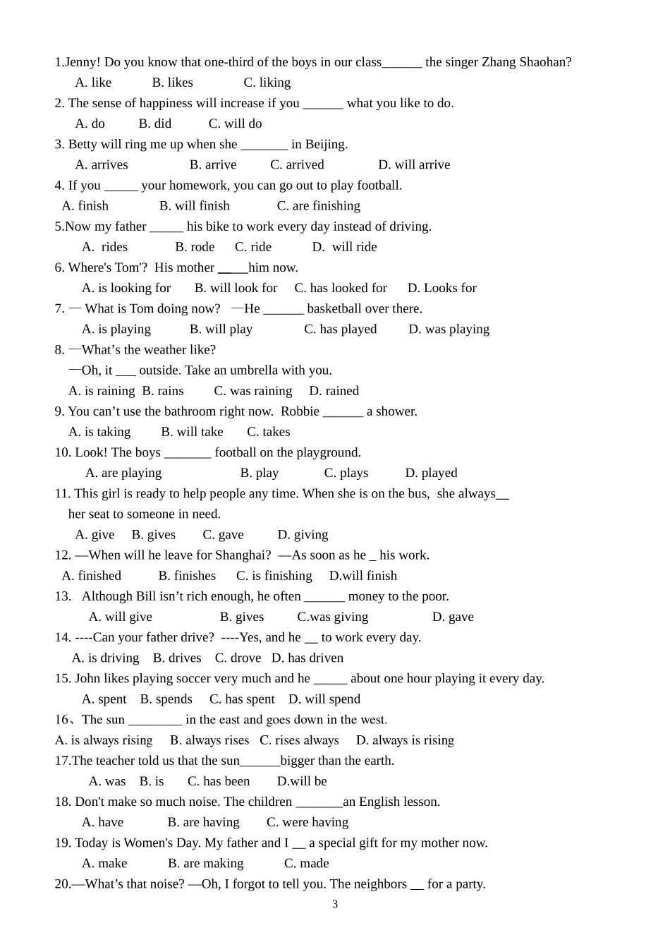 初中英语语法总复习(同名13055)_第3页