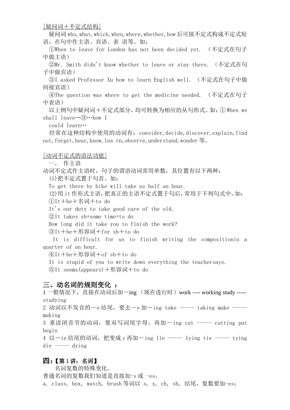 初中英语语法总复习_第3页