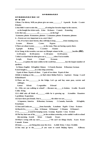 初中英语语法总复习题