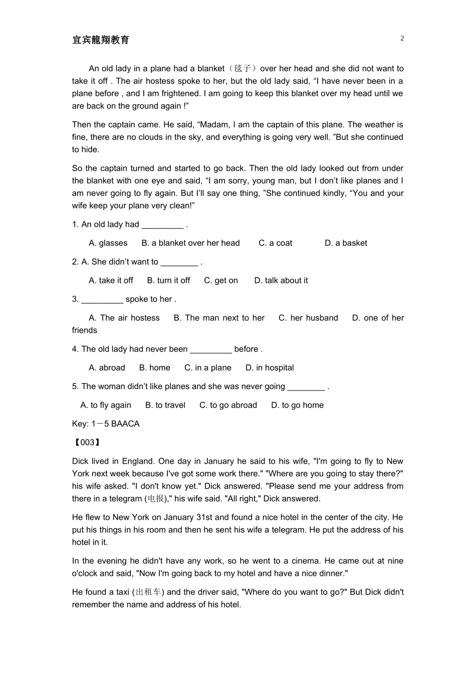 初中英语阅读100篇-2_第2页