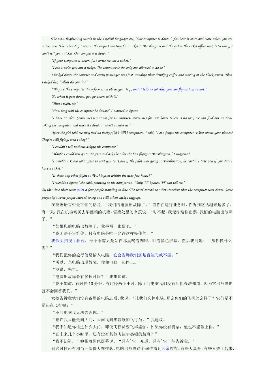 初中英语阅读300篇(同名18408)_第1页