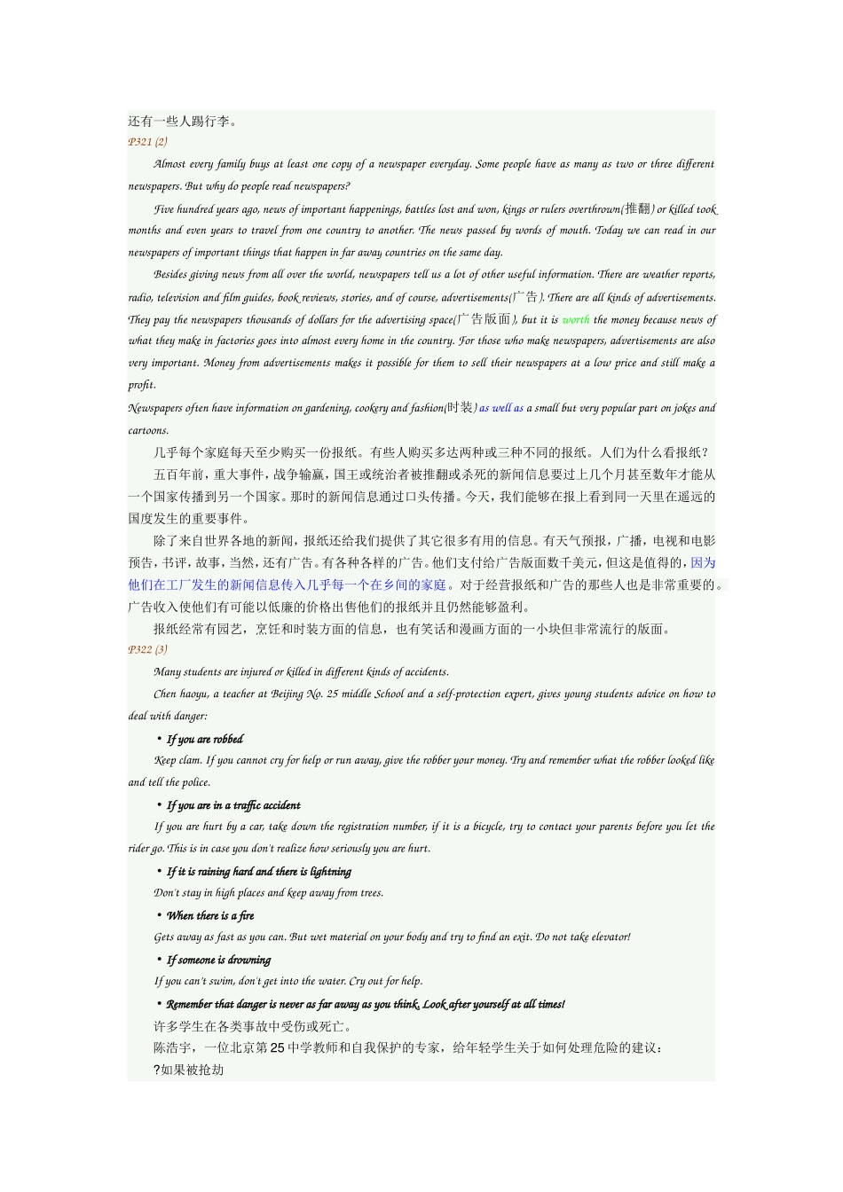 初中英语阅读300篇(同名18408)_第2页