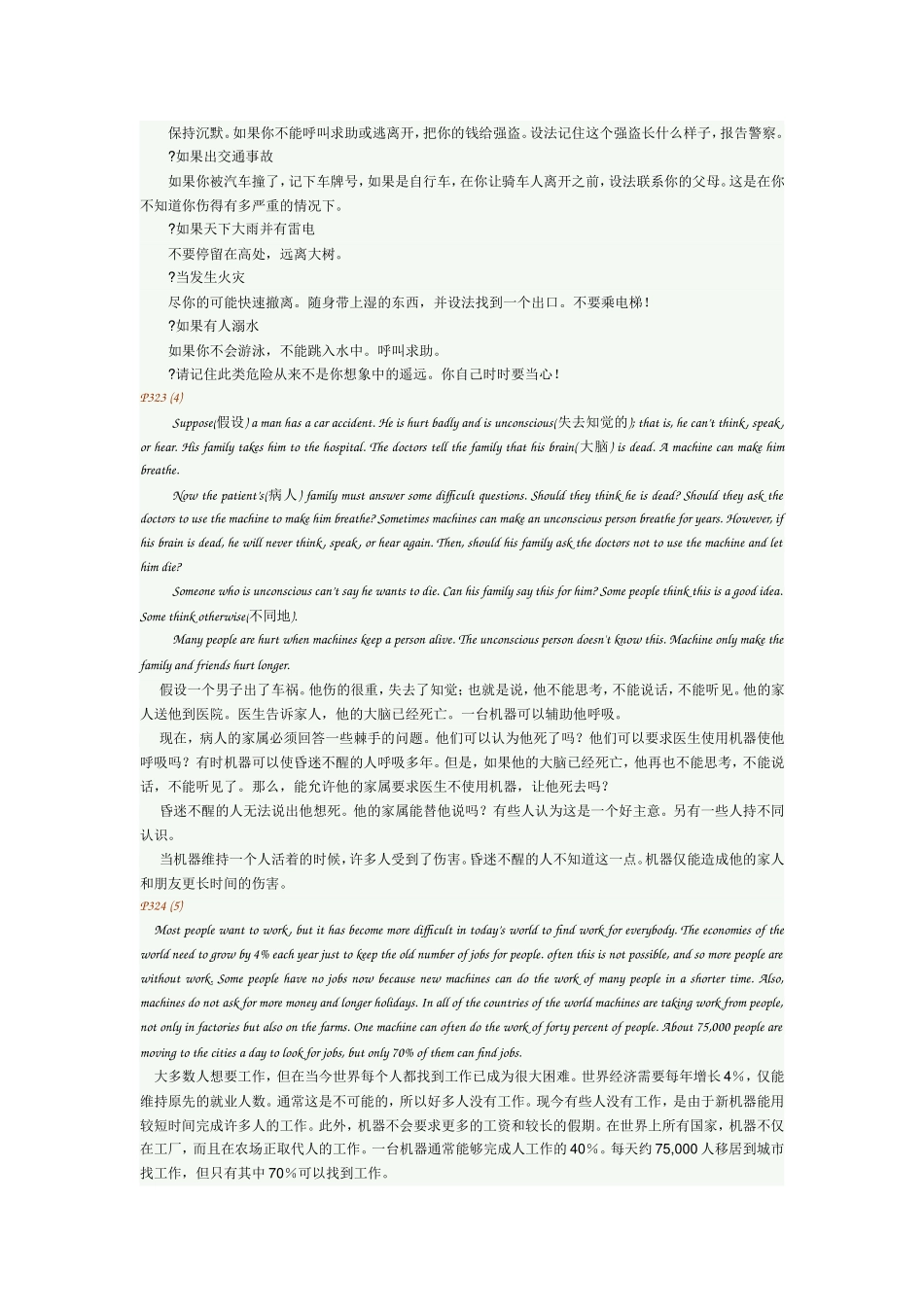 初中英语阅读300篇(同名18408)_第3页