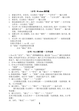 初中信息技术考试操作题(同名14958)