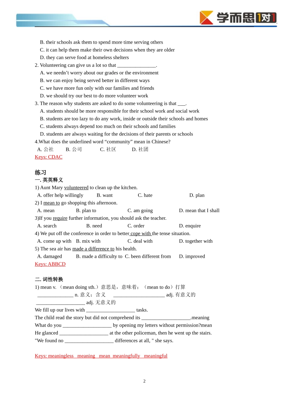 初中英语阅读第2讲--说明文·教师版_第2页