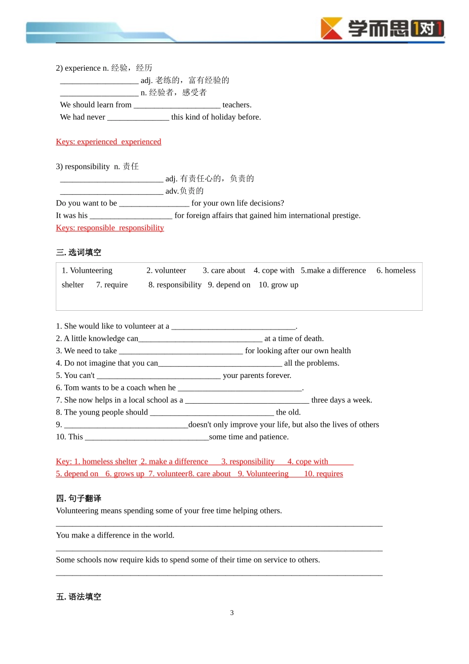 初中英语阅读第2讲--说明文·教师版_第3页