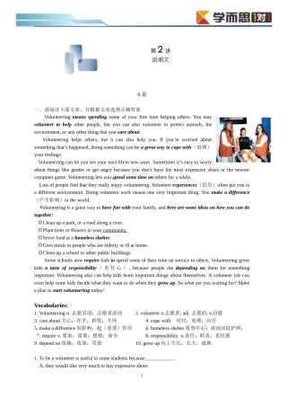 初中英语阅读第2讲--说明文·教师版