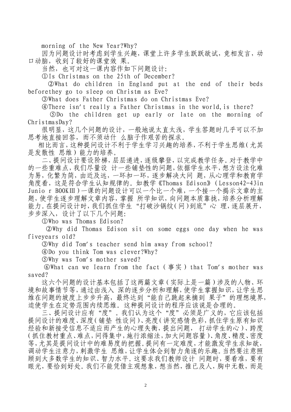 初中英语阅读教学中问题设计的思考和实践_第2页