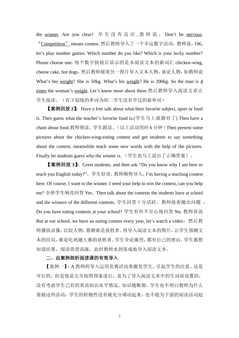 初中英语阅读课的有效导入_第2页