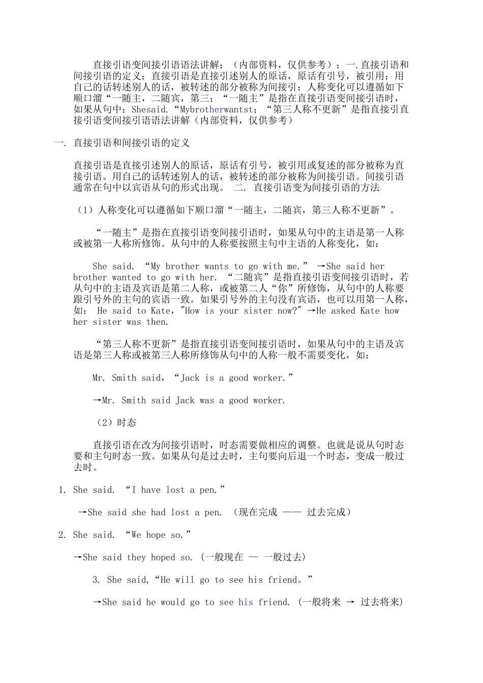 初中英语阅读理解_第1页