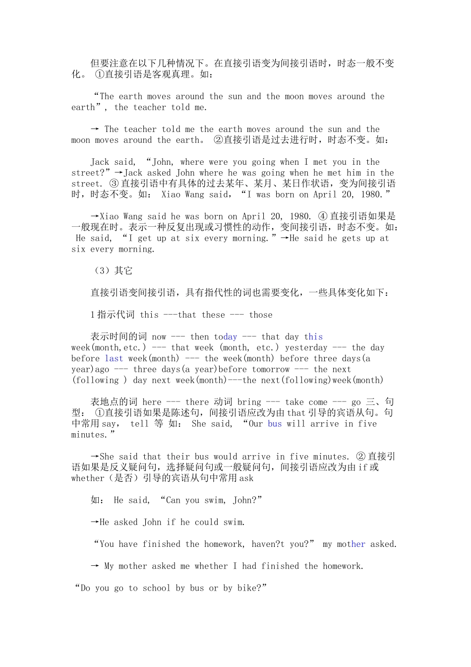 初中英语阅读理解_第2页