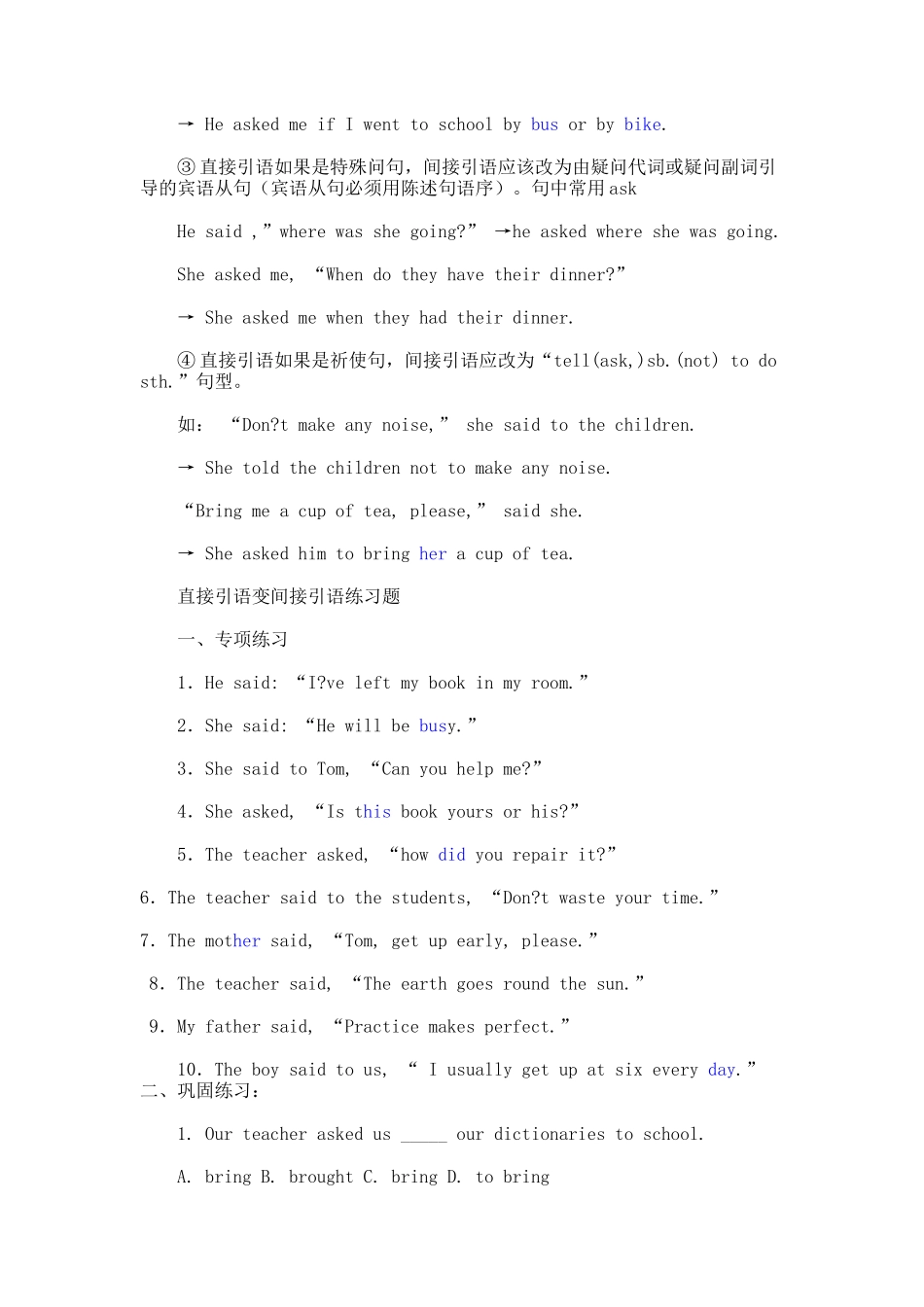 初中英语阅读理解_第3页