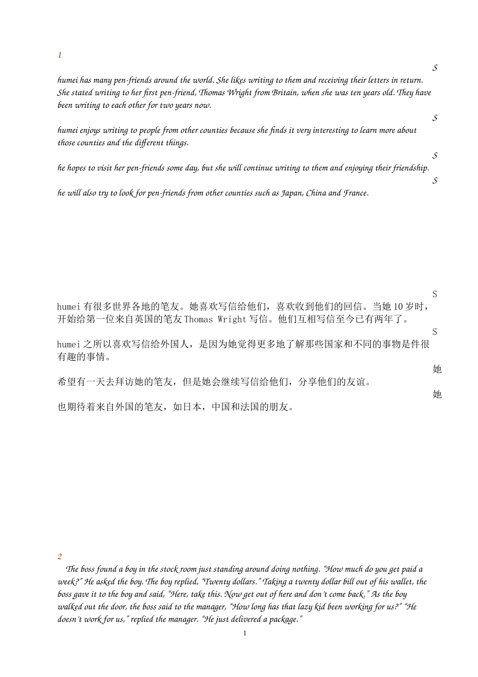 初中英语阅读理解100篇_第1页