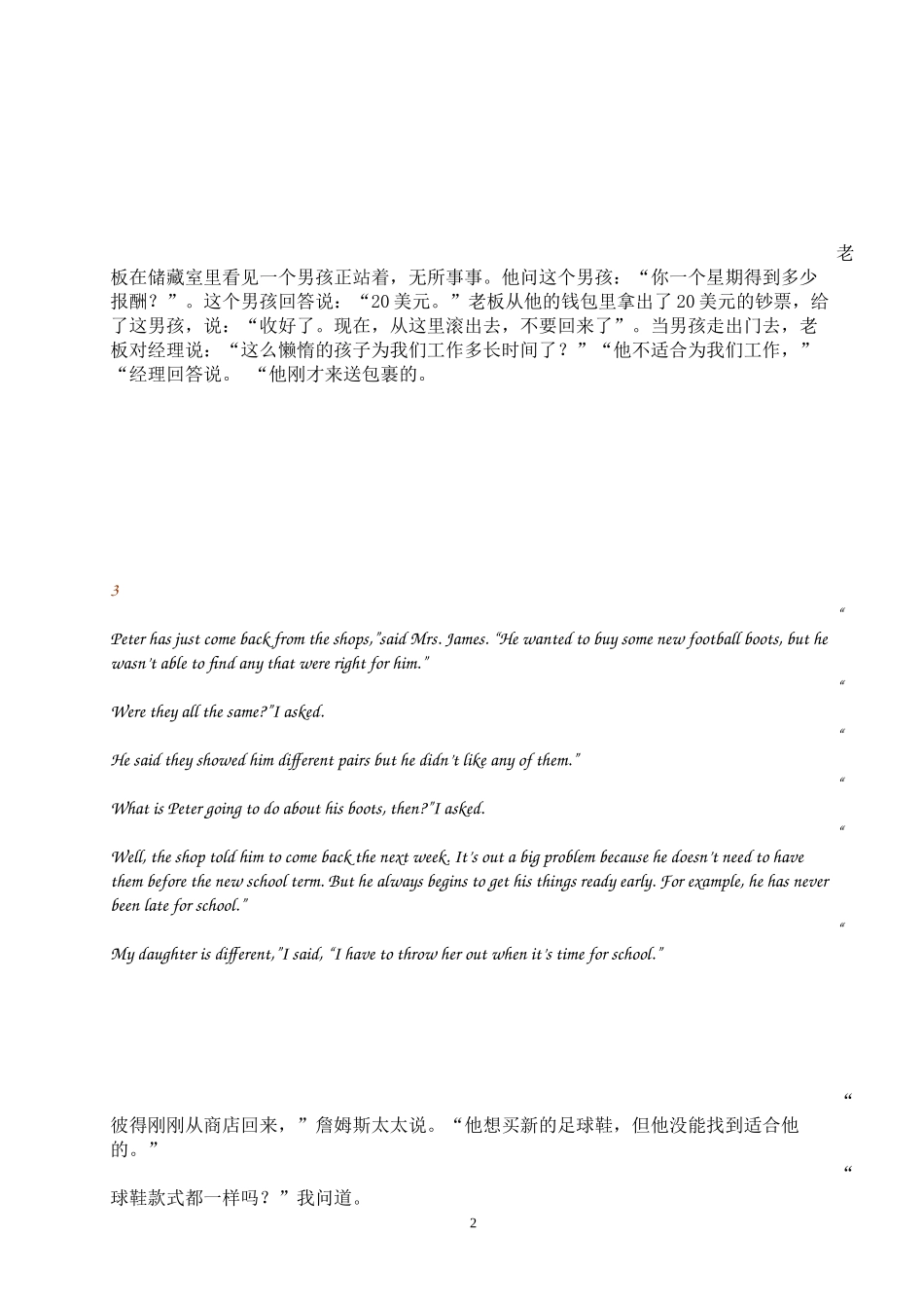 初中英语阅读理解100篇_第2页