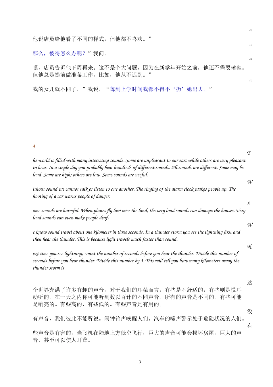 初中英语阅读理解100篇_第3页