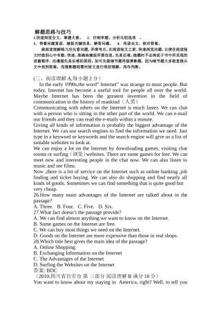 初中英语阅读理解典型练习题及答案