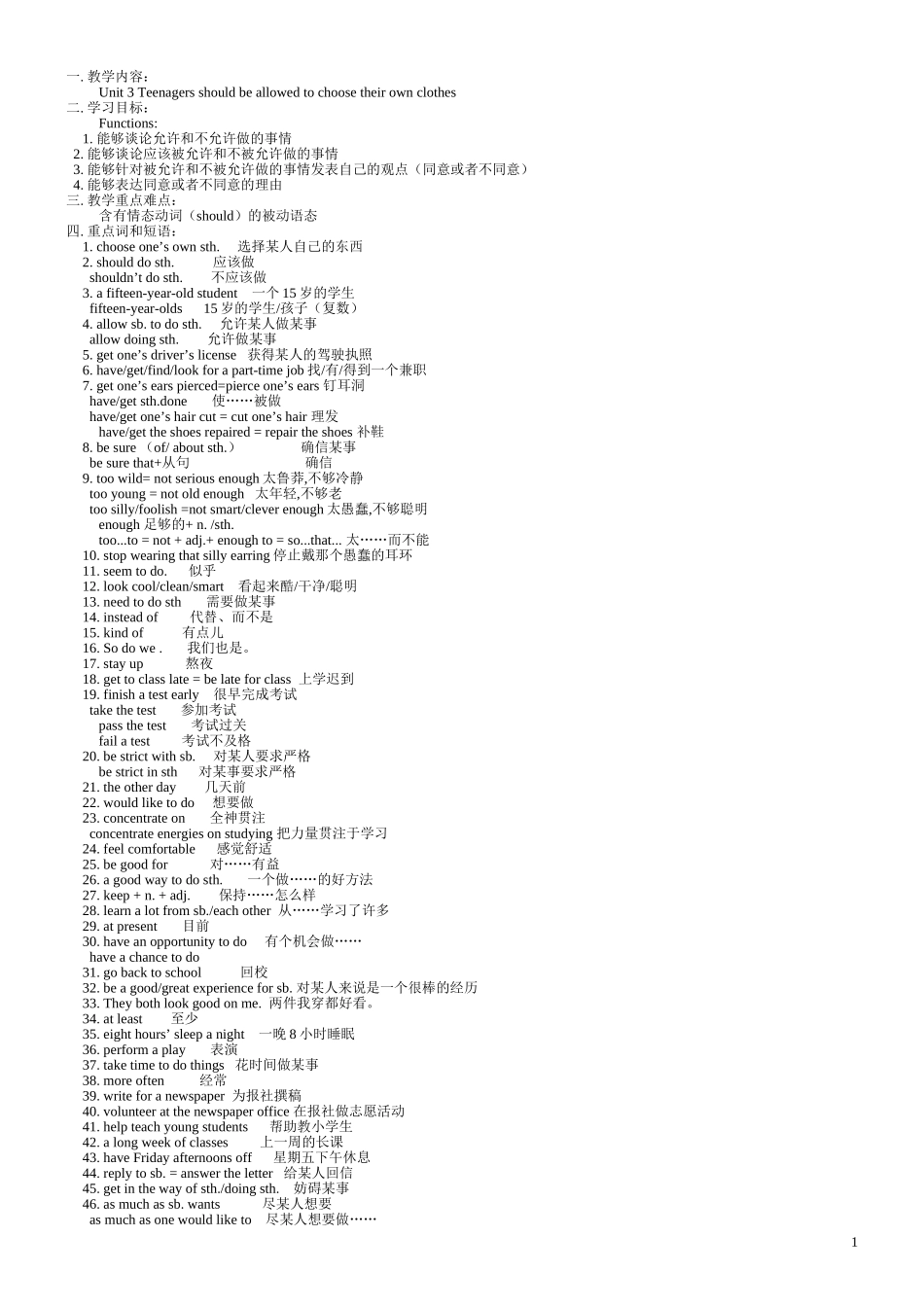 初中三年级人教新目标英语-九年级同步辅导_第1页