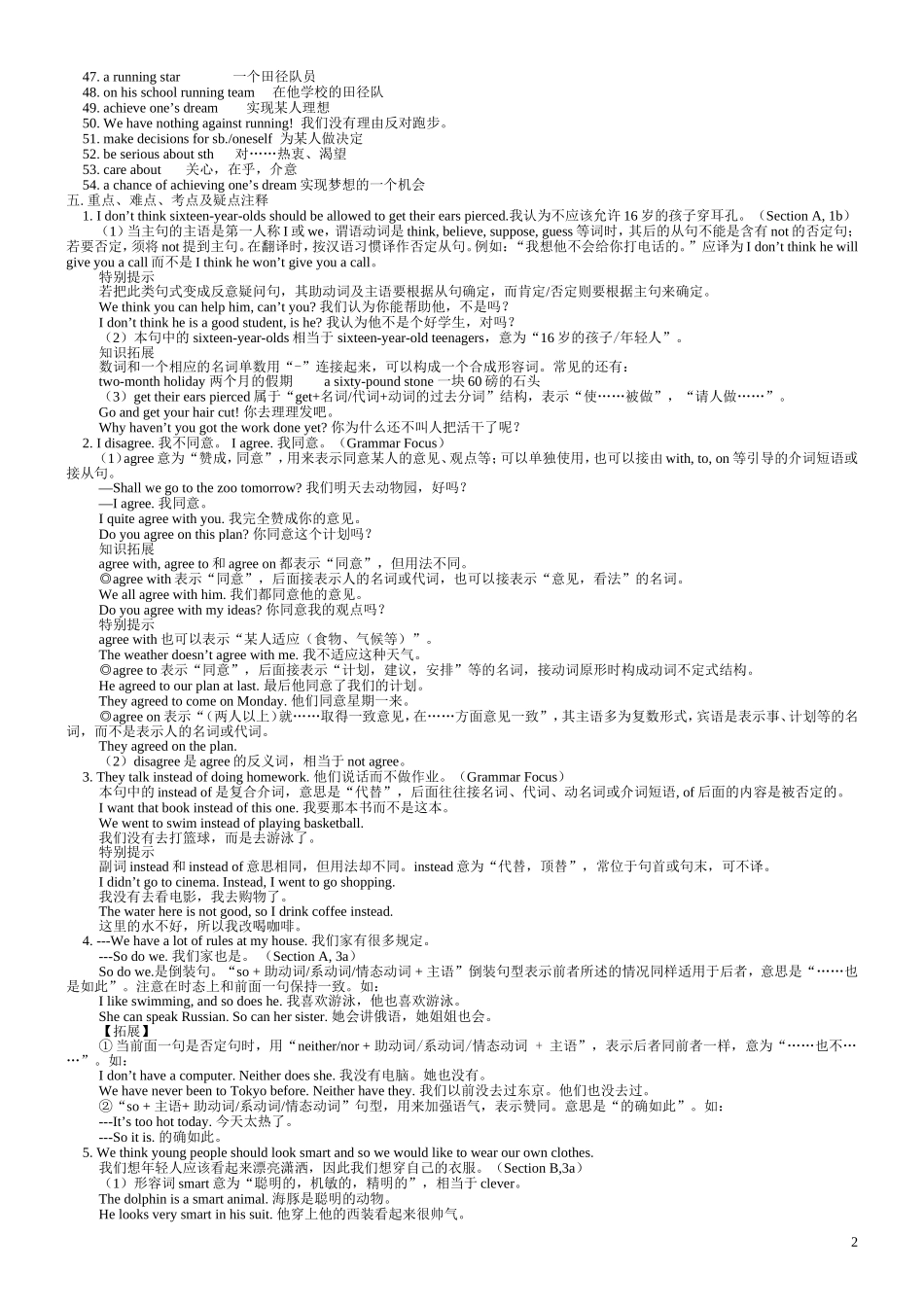 初中三年级人教新目标英语-九年级同步辅导_第2页