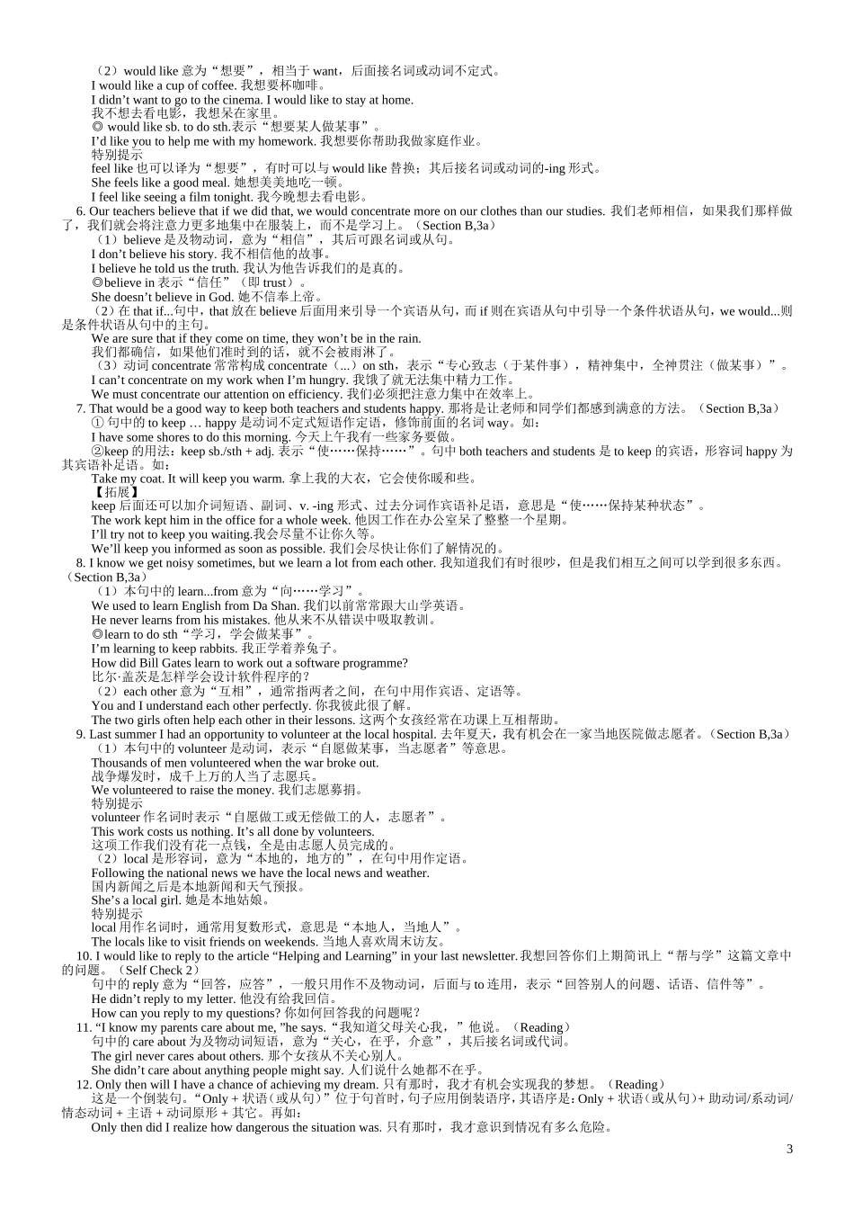 初中三年级人教新目标英语-九年级同步辅导_第3页