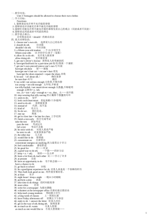 初中三年级人教新目标英语-九年级同步辅导