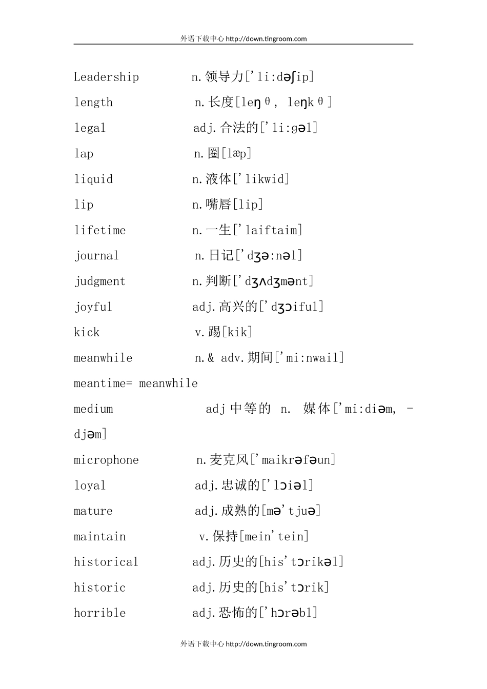 初中英语阅读理解和完形填空高频词_第1页