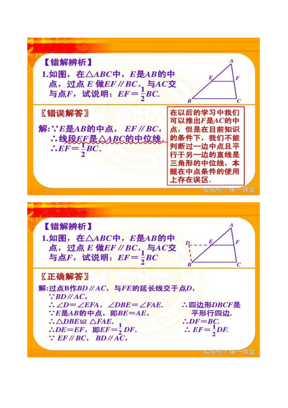 初中数学知识归纳：与中点有关的问题_第3页