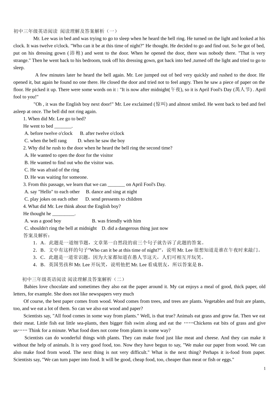 初中三年级英语阅读--阅读理解及答案解析_第1页