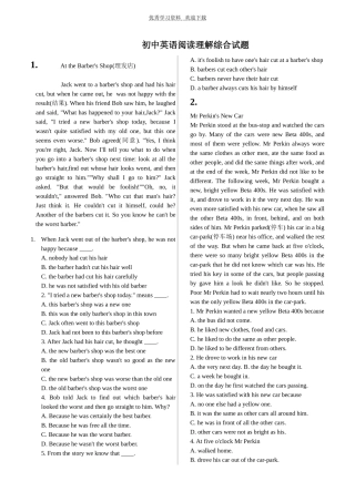 初中英语阅读理解综合试题