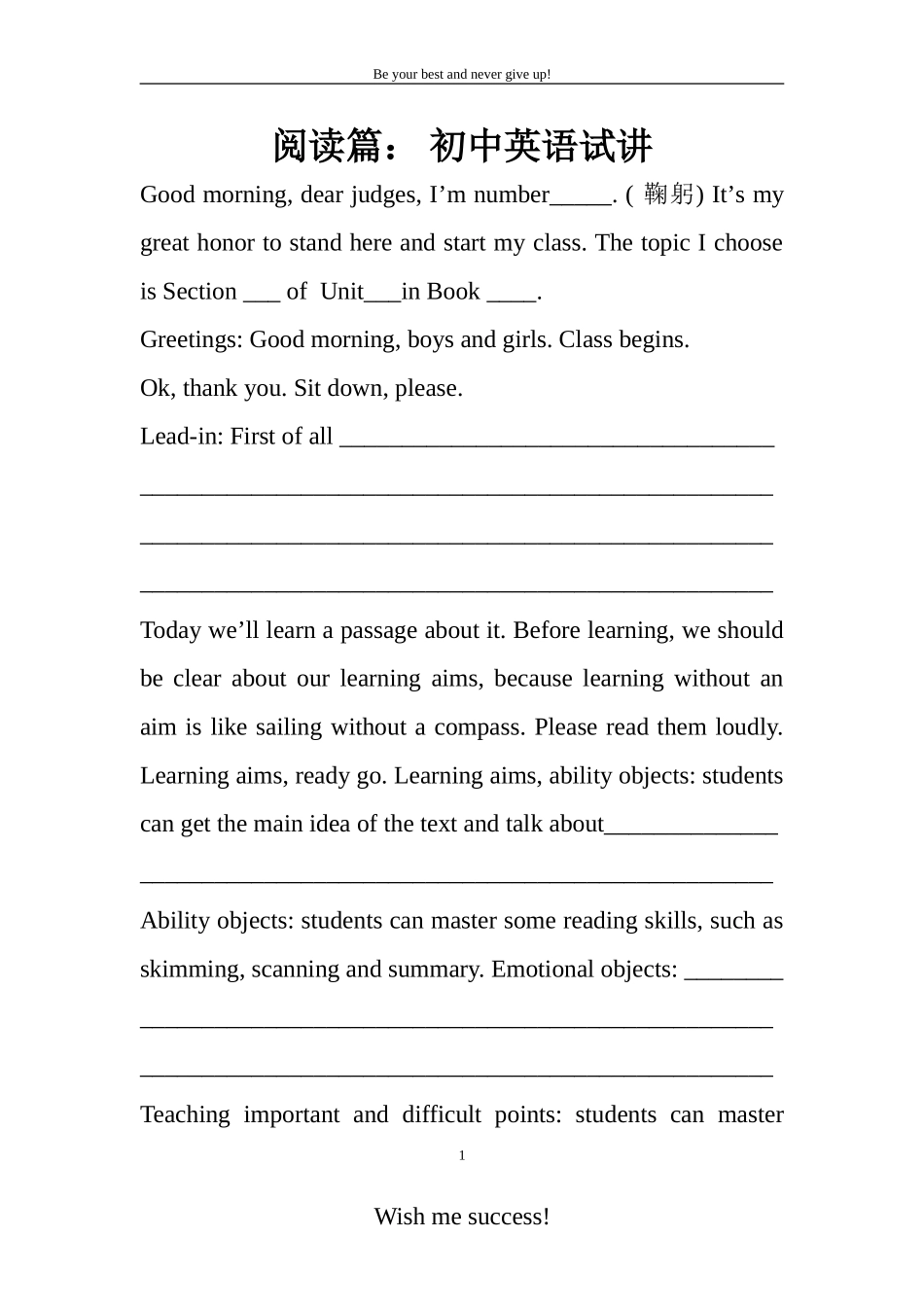 初中英语阅读篇试讲_第1页