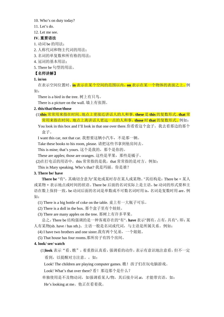 初中三年英语全部知识点总结及练习(Word版-含答案)_第2页