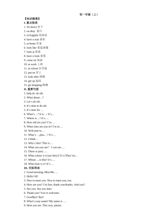 初中三年英语全部知识点总结及练习(Word版-含答案)