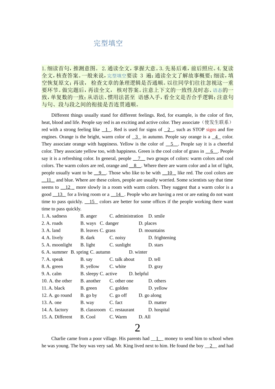 初中英语阅读完形填空配答案详解(4.11)_第1页