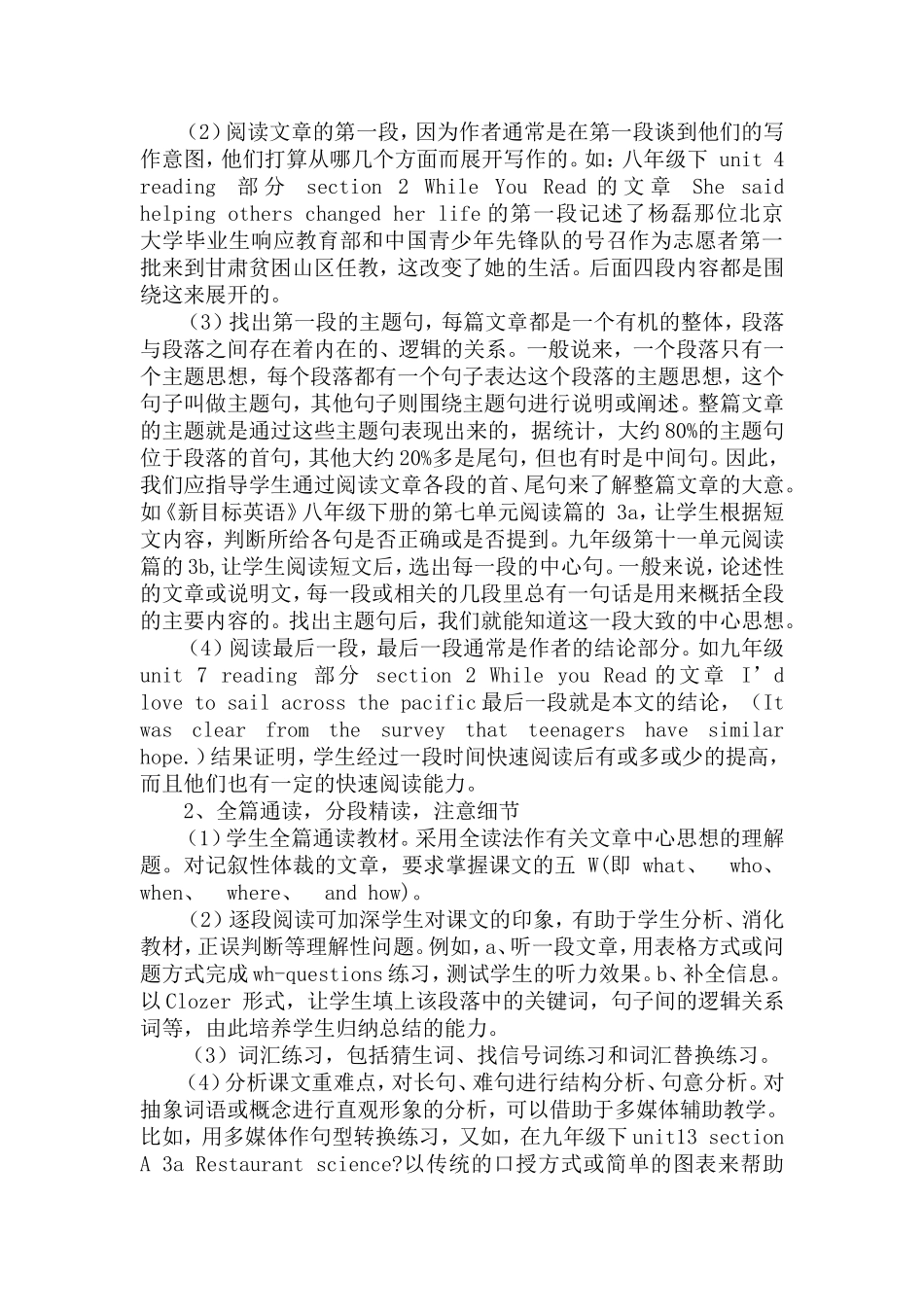 初中英语阅读学法指导1_第3页