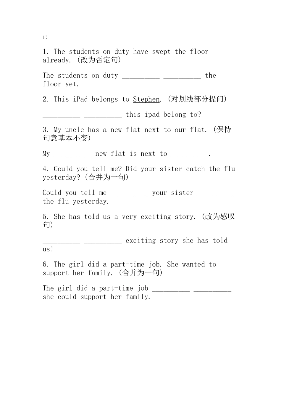 初中英语知识点：难点句型转换练习试题_第1页