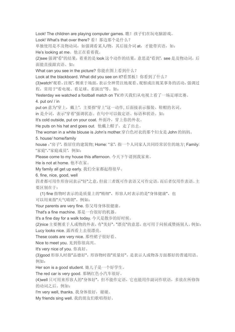 初中英语知识点概括(有了就妥了)_第3页