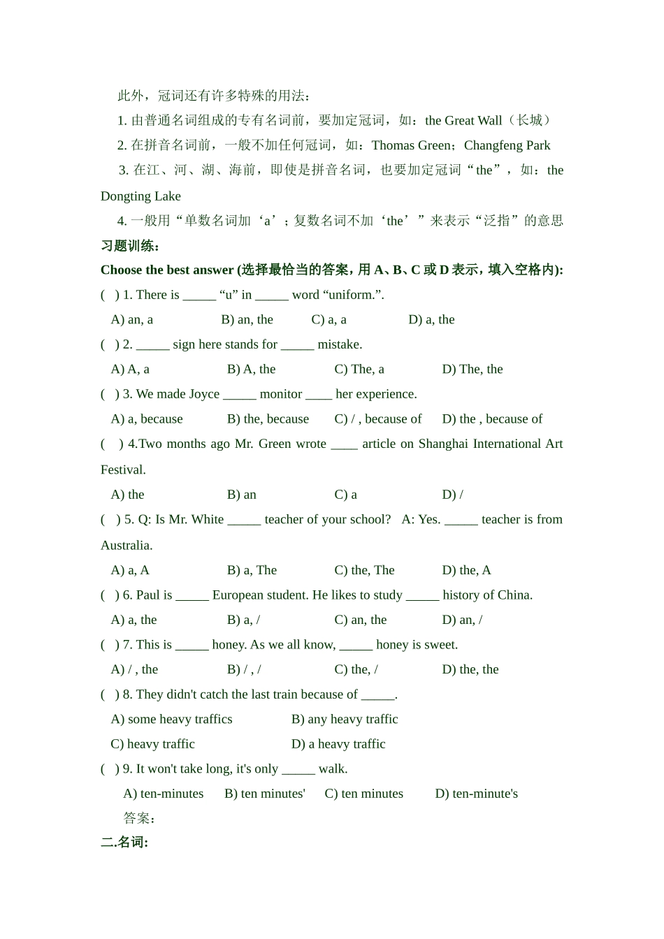 初中英语知识点梳理及练习_第2页