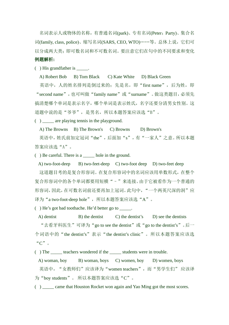 初中英语知识点梳理及练习_第3页